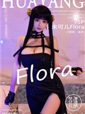 HuaYang花漾  2023.05.19 VOL.534 朱可儿Flora 西双版纳旅拍(76)
